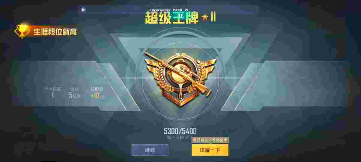 和平精英先行者透视直装 - pubg国际服号分享辅助预览图