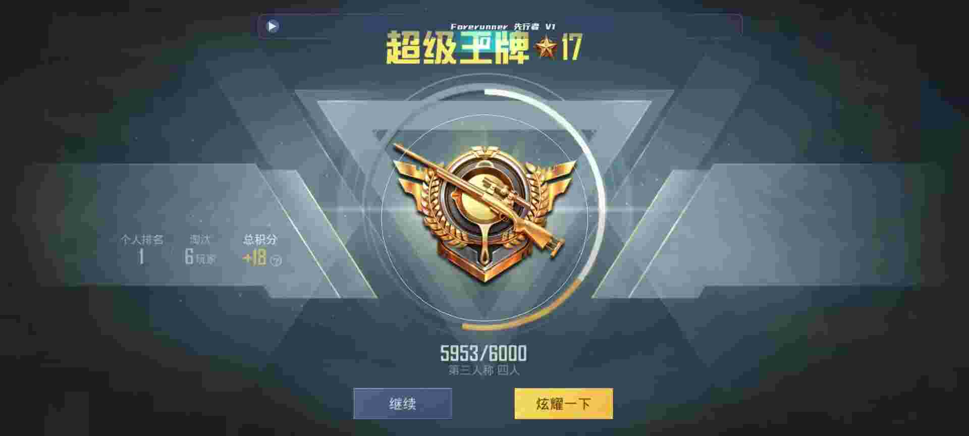 和平精英鸡腿辅助自瞄 - pubg国际服号分享辅助预览图